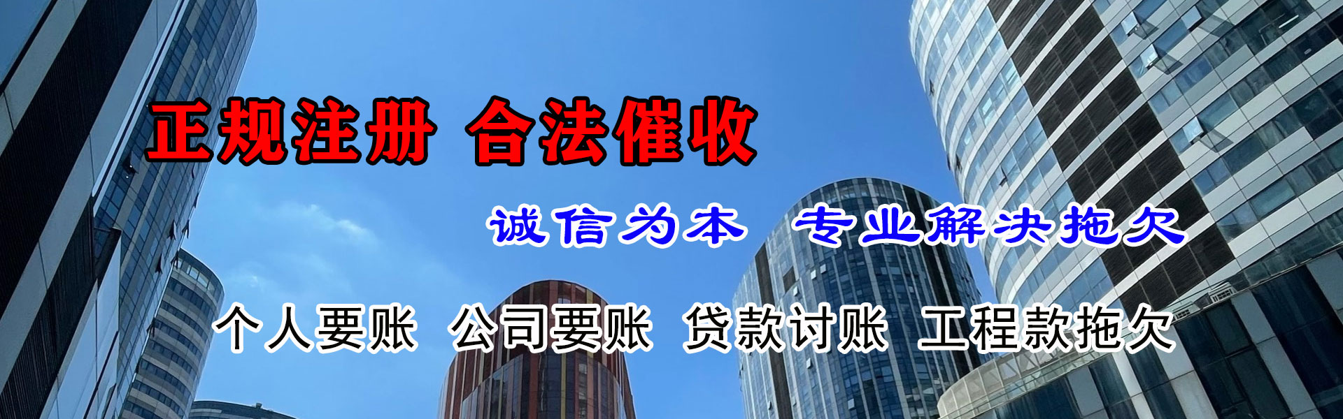 睢宁收账公司