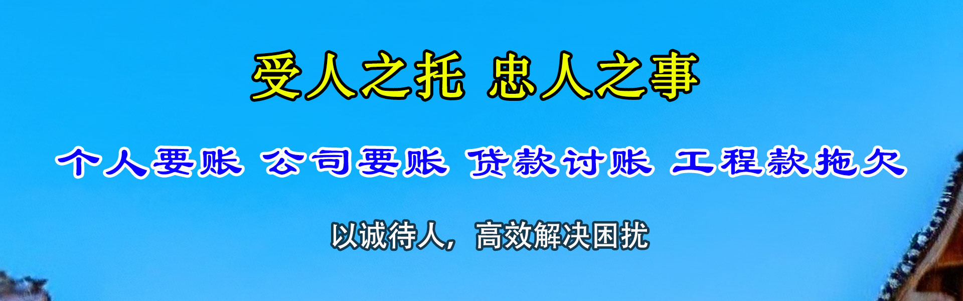 睢宁收债公司